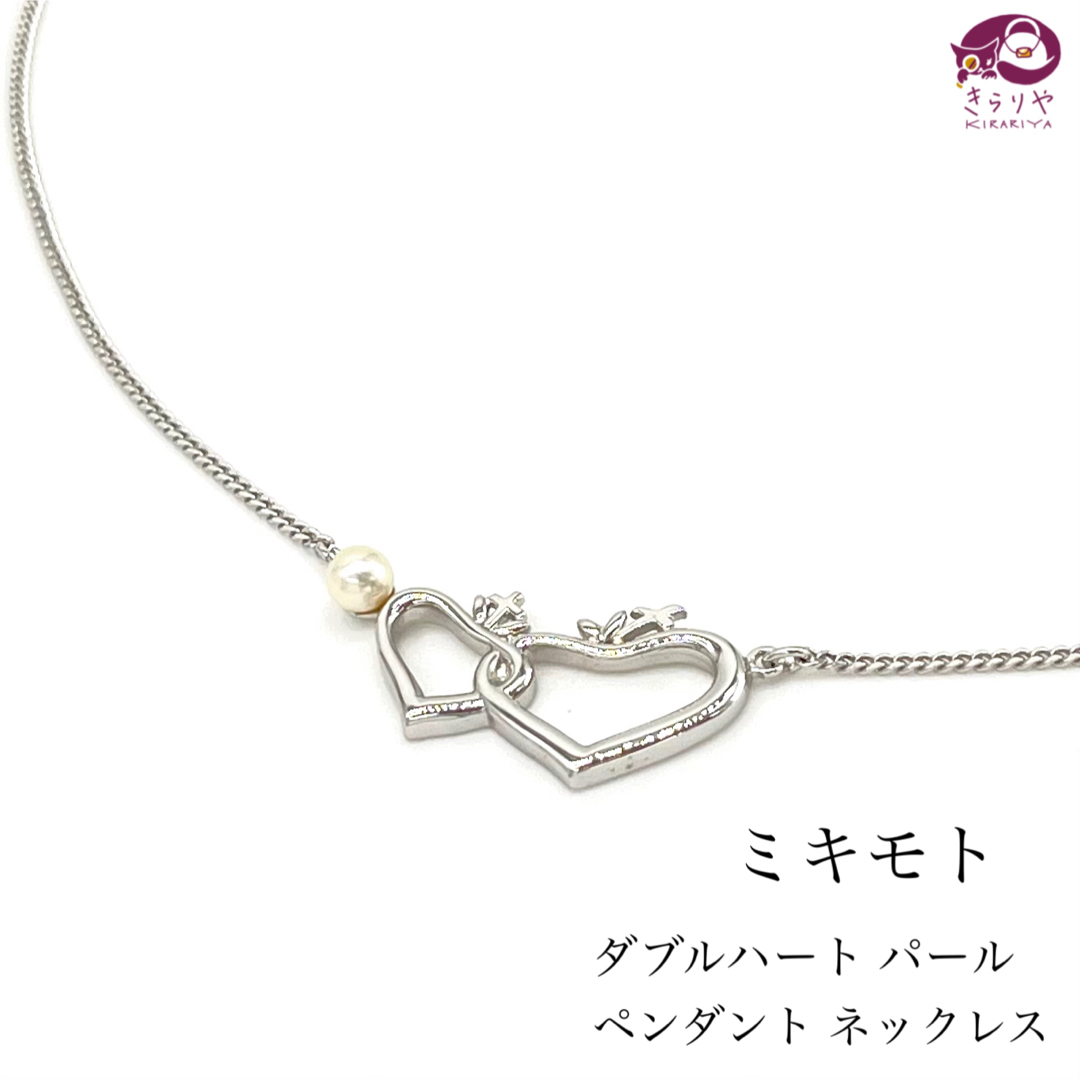 MIKIMOTO(ミキモト)のミキモト ダブルハート パール ペンダント ネックレス シルバー パール0.4㎝ レディースのアクセサリー(ネックレス)の商品写真