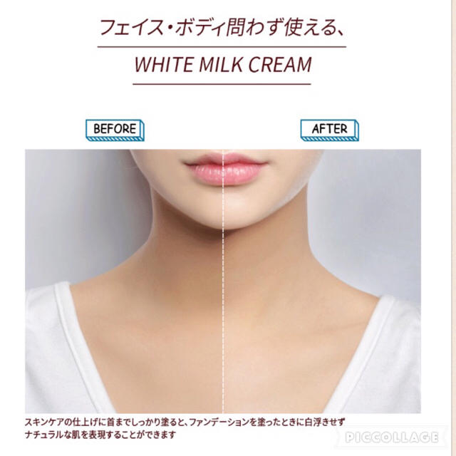 正規品★3CEホワイトミルククリーム コスメ/美容のボディケア(ボディクリーム)の商品写真