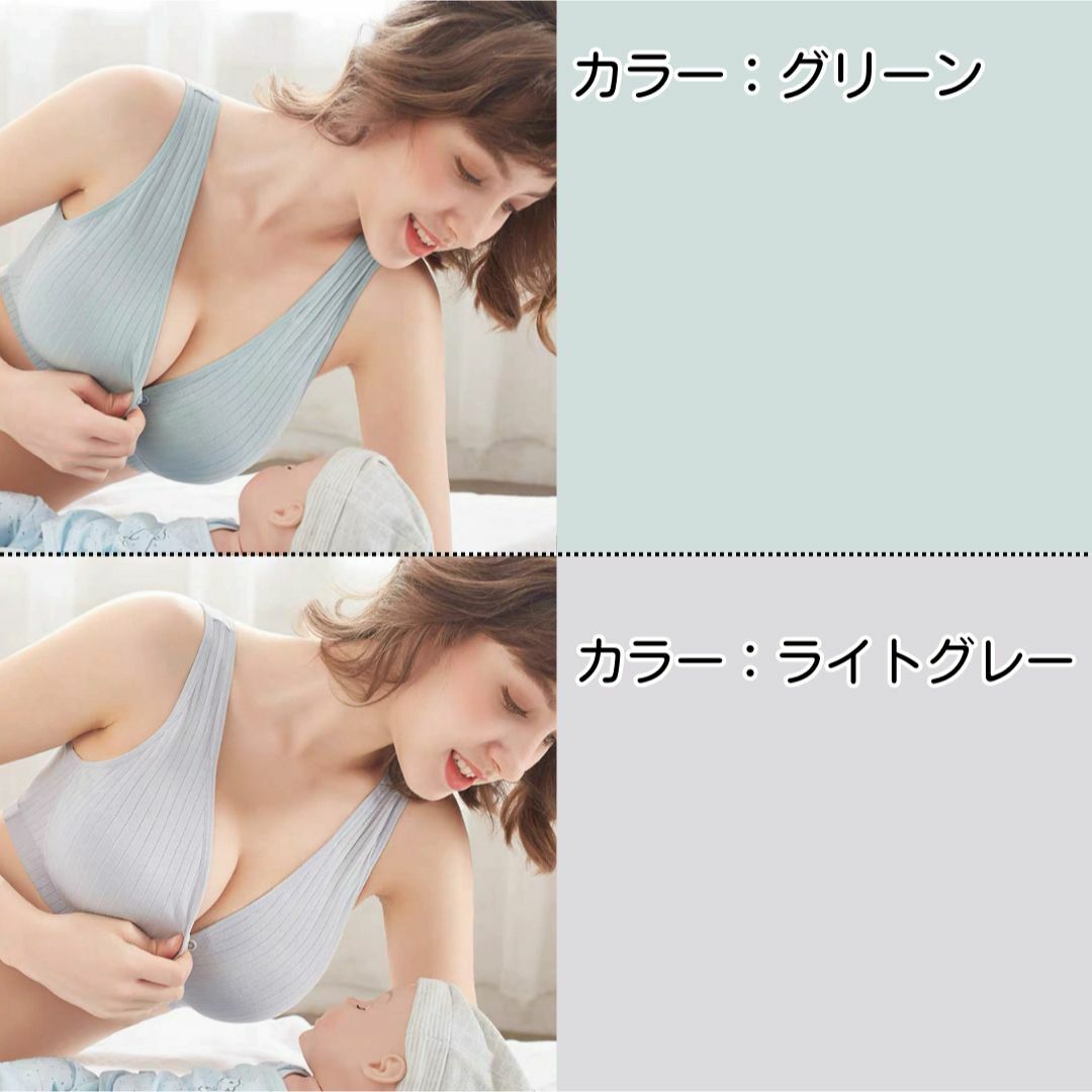 授乳ブラジャー グリーン グレー 2枚セット マタニティブラ L ノンワイヤー レディースの下着/アンダーウェア(ブラ)の商品写真