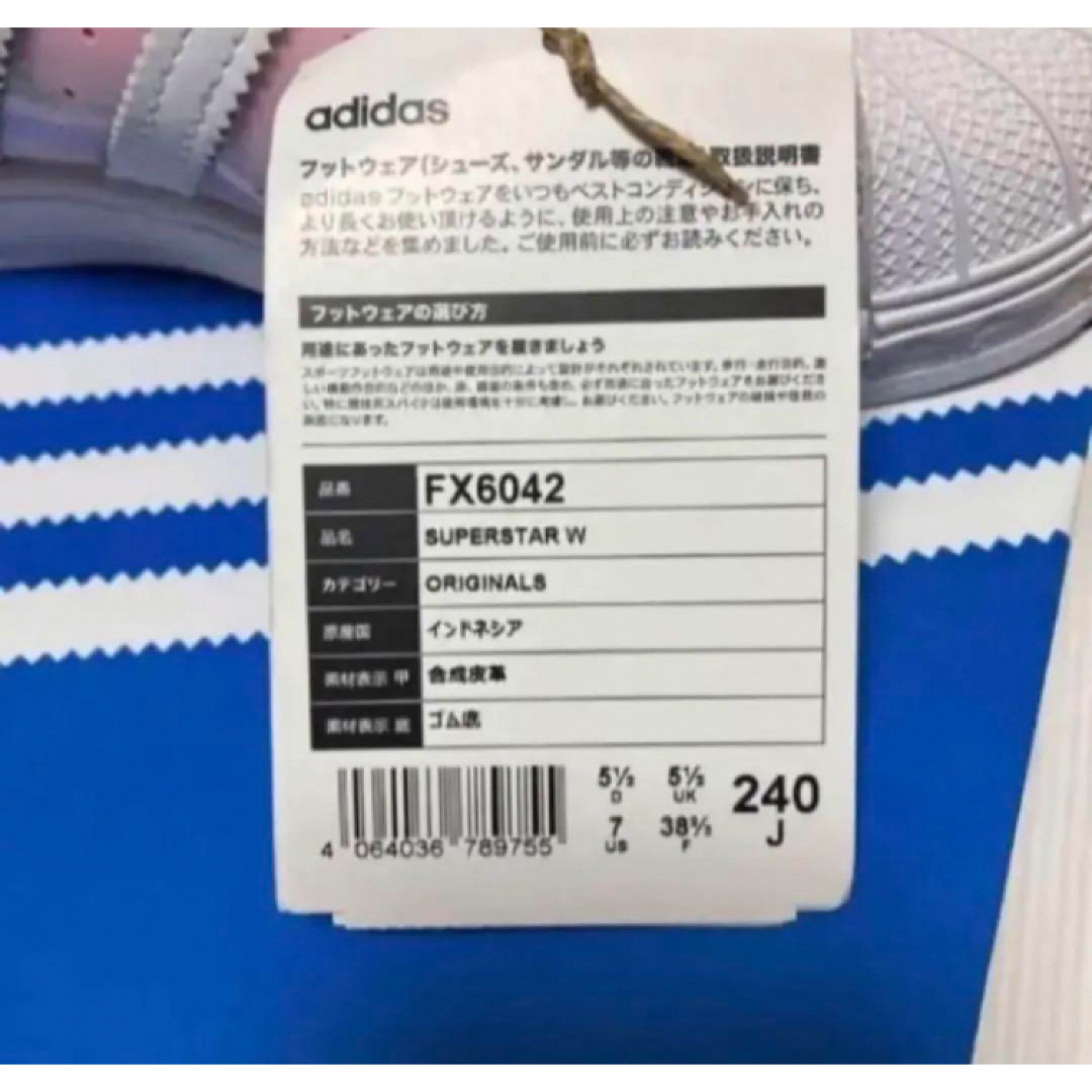 Originals（adidas）(オリジナルス)の送料無料 新品 adidas SUPERSTAR W 24 レディースの靴/シューズ(スニーカー)の商品写真