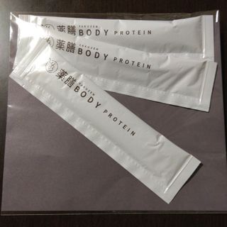 薬膳BODYプロテイン サンプル3本入り(その他)