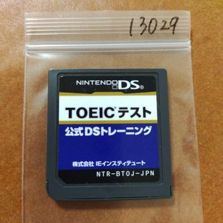 ニンテンドーDS(ニンテンドーDS)のTOEIC (R) テスト公式DSトレーニング(携帯用ゲームソフト)