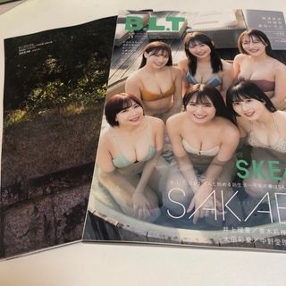 B.L.T.2024年5月号  セブンネット限定版　未読　ポスターSKE48  (音楽/芸能)