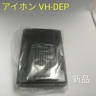 アイホン　VH-DEP-N　インターホン　新品未使用(その他)