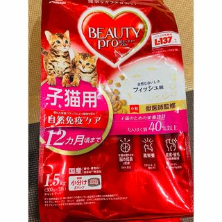 ニホンペットフード(日本ペットフード)のビューティープロキャット子猫用 1.8kg(ペットフード)