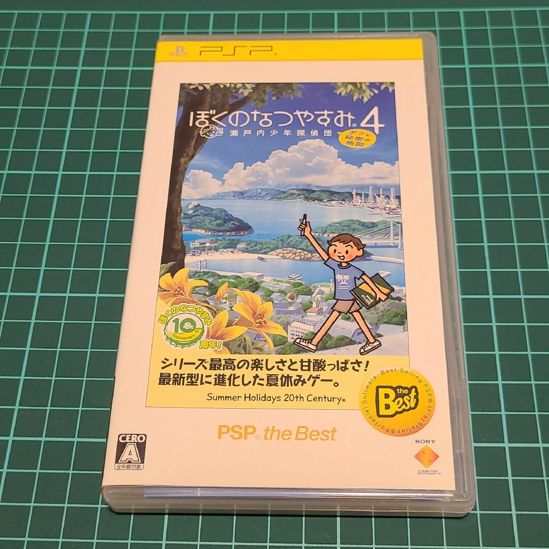 PlayStation Portable(プレイステーションポータブル)のPSP ぼくのなつやすみ4 瀬戸内少年探偵団 エンタメ/ホビーのゲームソフト/ゲーム機本体(家庭用ゲームソフト)の商品写真