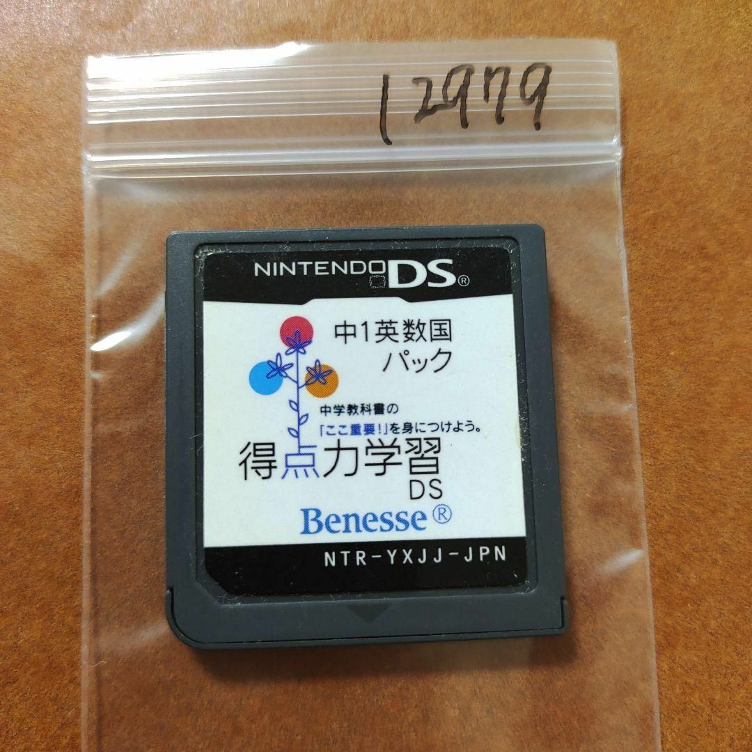 ニンテンドーDS(ニンテンドーDS)の得点力学習DS 中1英数国パック エンタメ/ホビーのゲームソフト/ゲーム機本体(携帯用ゲームソフト)の商品写真