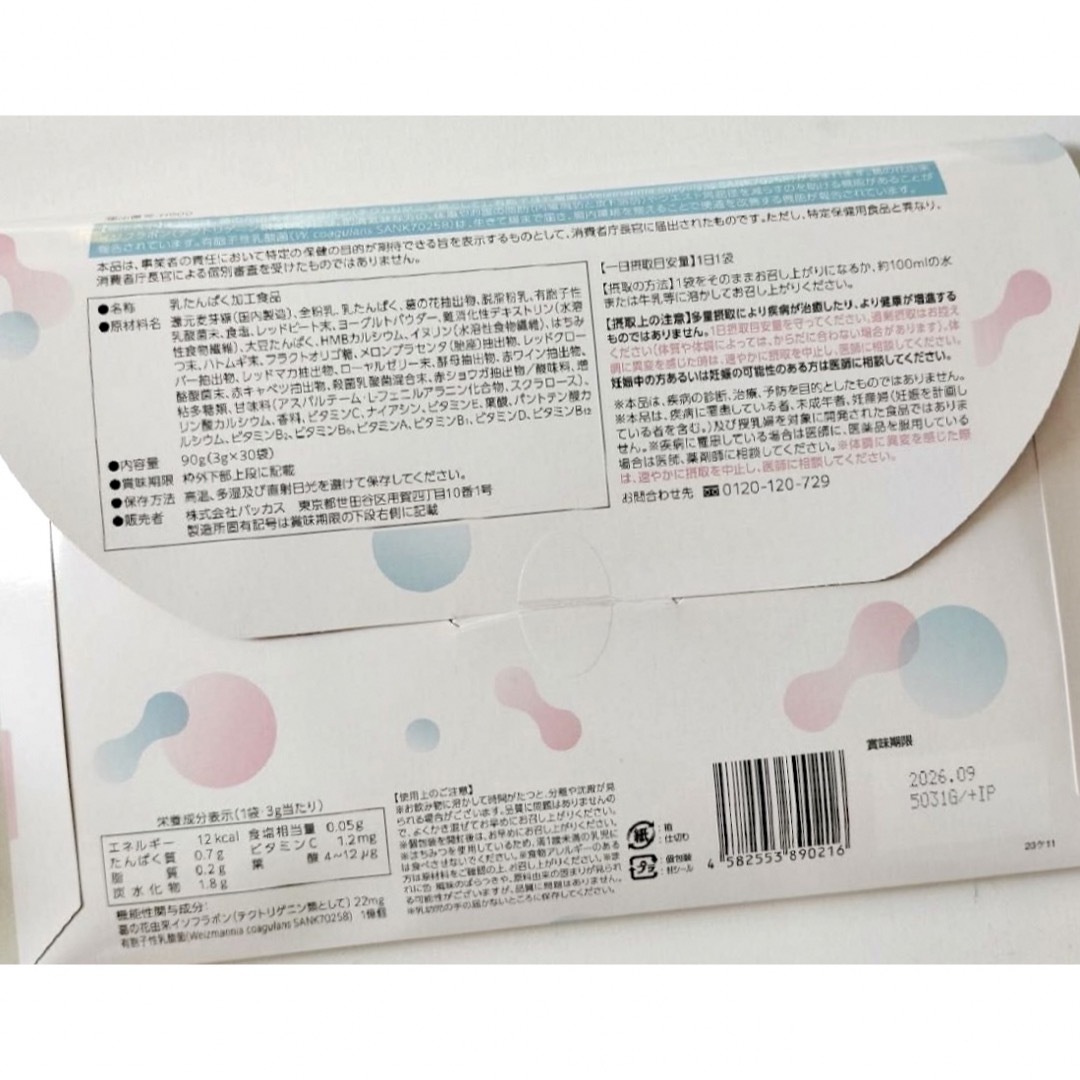 確実正規品 公式購入  オイグルト Oigurt 10包set コスメ/美容のダイエット(ダイエット食品)の商品写真