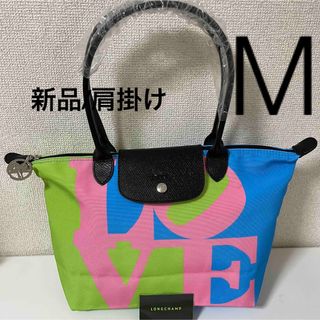 ロンシャン(LONGCHAMP)の【新品】ロンシャン×ロバート・インディアナ限定コラボM、肩掛けピンク(ショルダーバッグ)