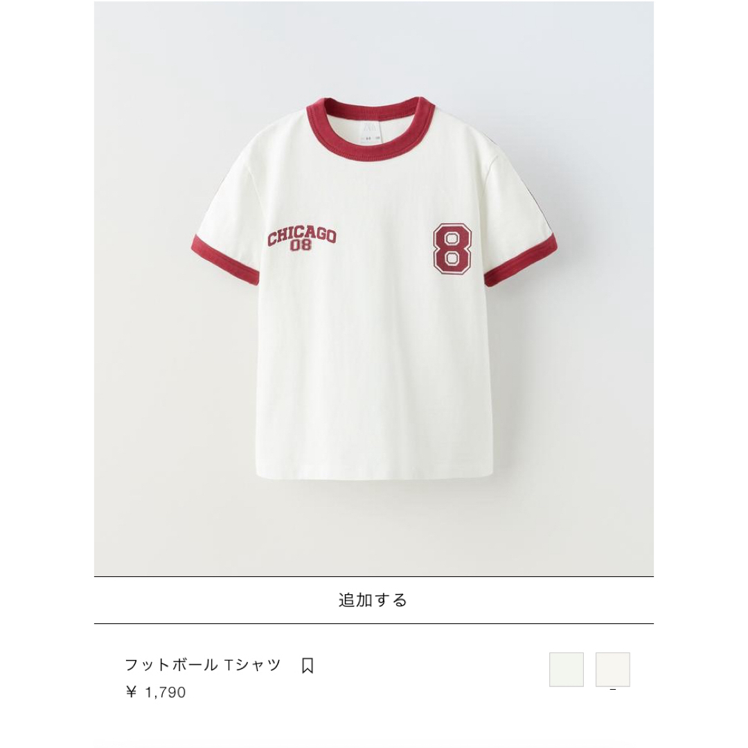 ZARA(ザラ)のYO様専用ZARAキッズ130フットボールtシャツ キッズ/ベビー/マタニティのキッズ服女の子用(90cm~)(Tシャツ/カットソー)の商品写真