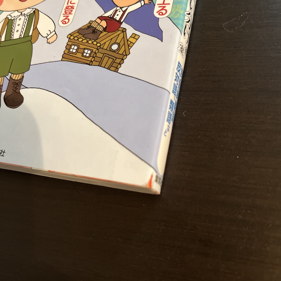 ちびまる子ちゃんの似たもの漢字使い分け教室、ことば教室 エンタメ/ホビーの本(絵本/児童書)の商品写真