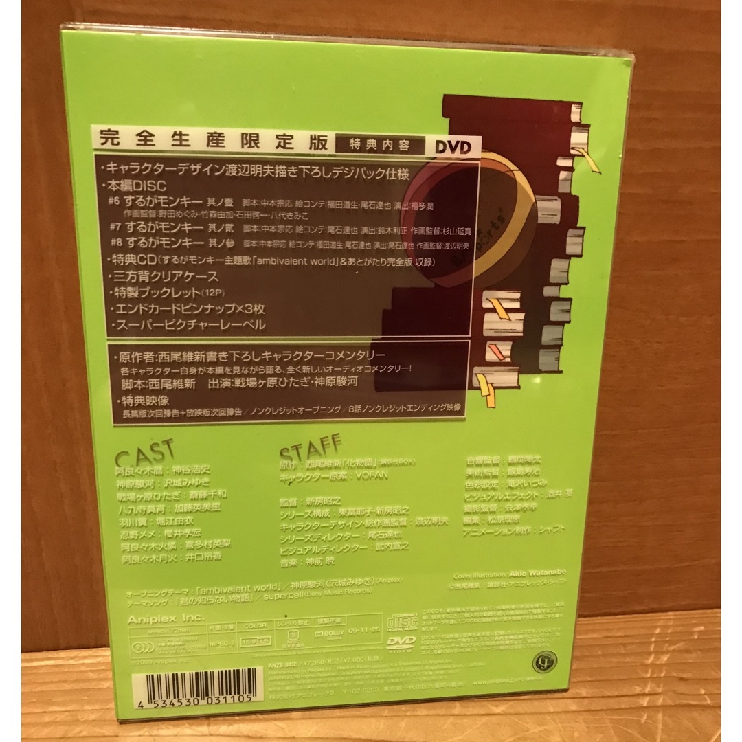 講談社(コウダンシャ)の化物語　第三巻　するがモンキー（完全生産限定版） DVD エンタメ/ホビーのDVD/ブルーレイ(アニメ)の商品写真