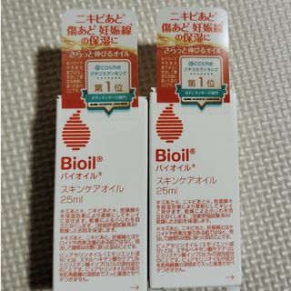 バイオイル(Bioil)のバイオイル　スキンケアオイル25ml✕２点(ボディオイル)