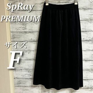 スプレイ(SpRay)のSpRay ベロアプリーツフレアスカート　ミモレ丈　ウエストゴム　ブラック(ロングスカート)