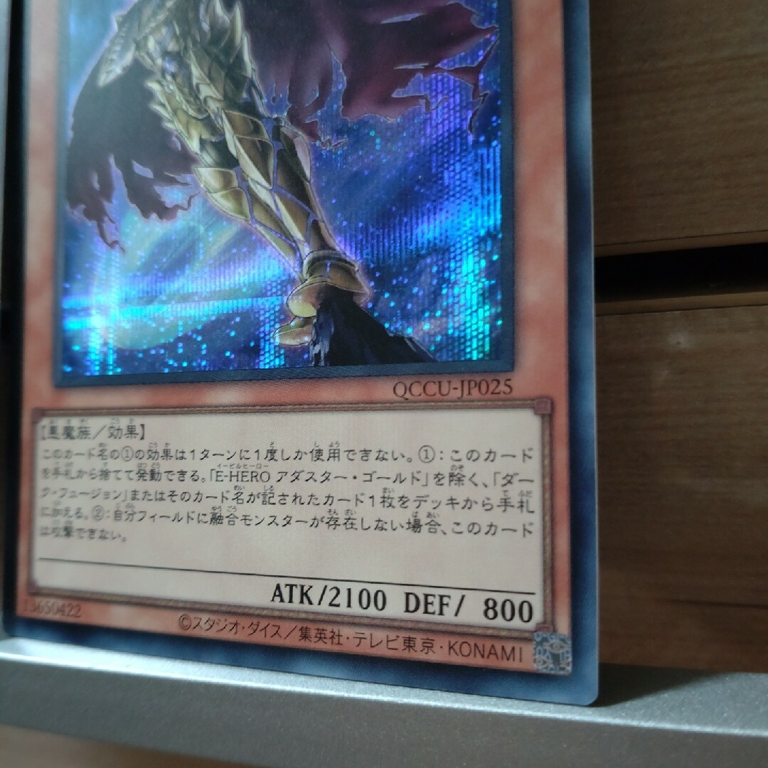 遊戯王(ユウギオウ)の遊戯王 幻耀のスズリ アダスターゴールド エンタメ/ホビーのトレーディングカード(シングルカード)の商品写真