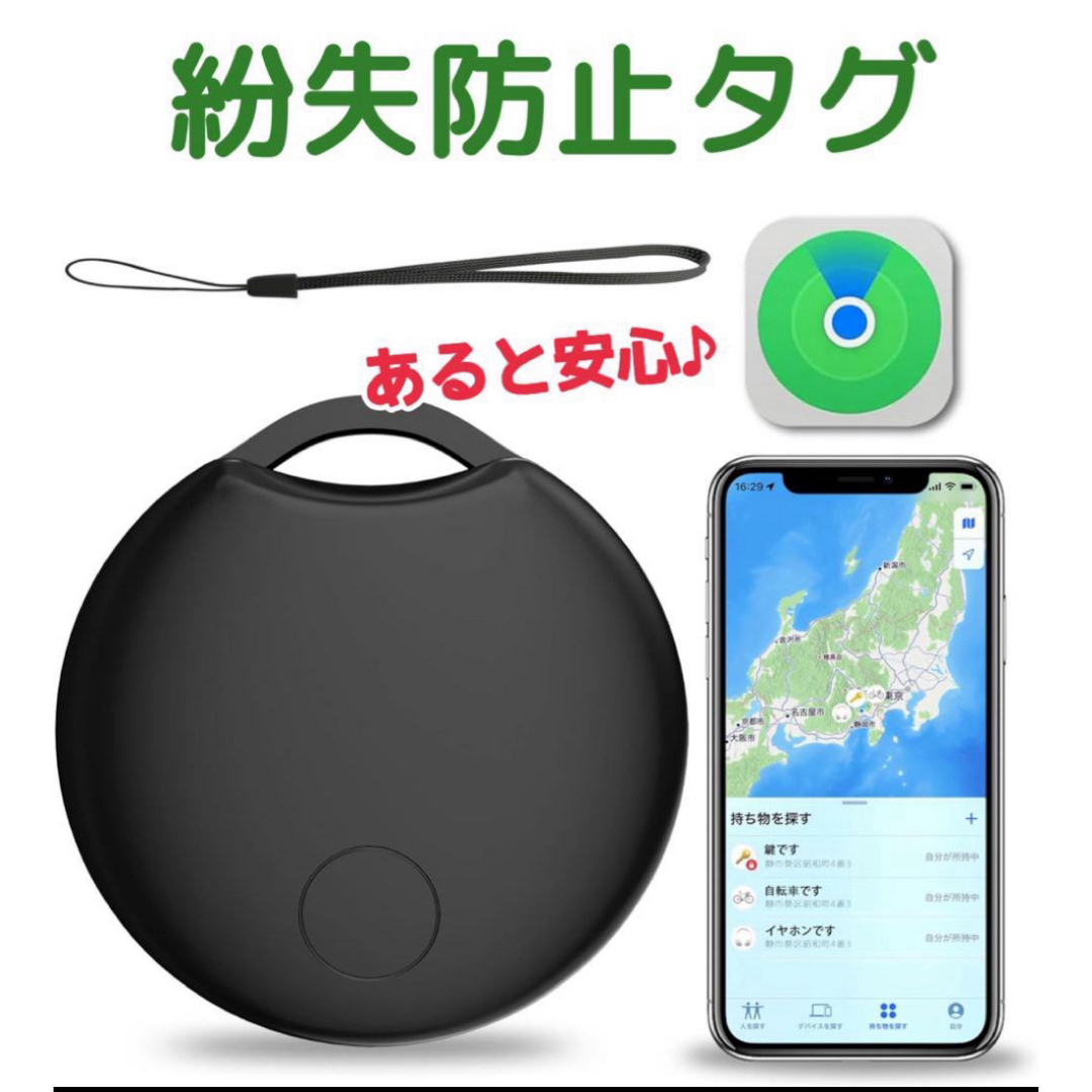 スマートトラッカー gps 小型 ペット 財布 鍵 紛失防止タグ ブラック スマホ/家電/カメラのスマホ/家電/カメラ その他(その他)の商品写真