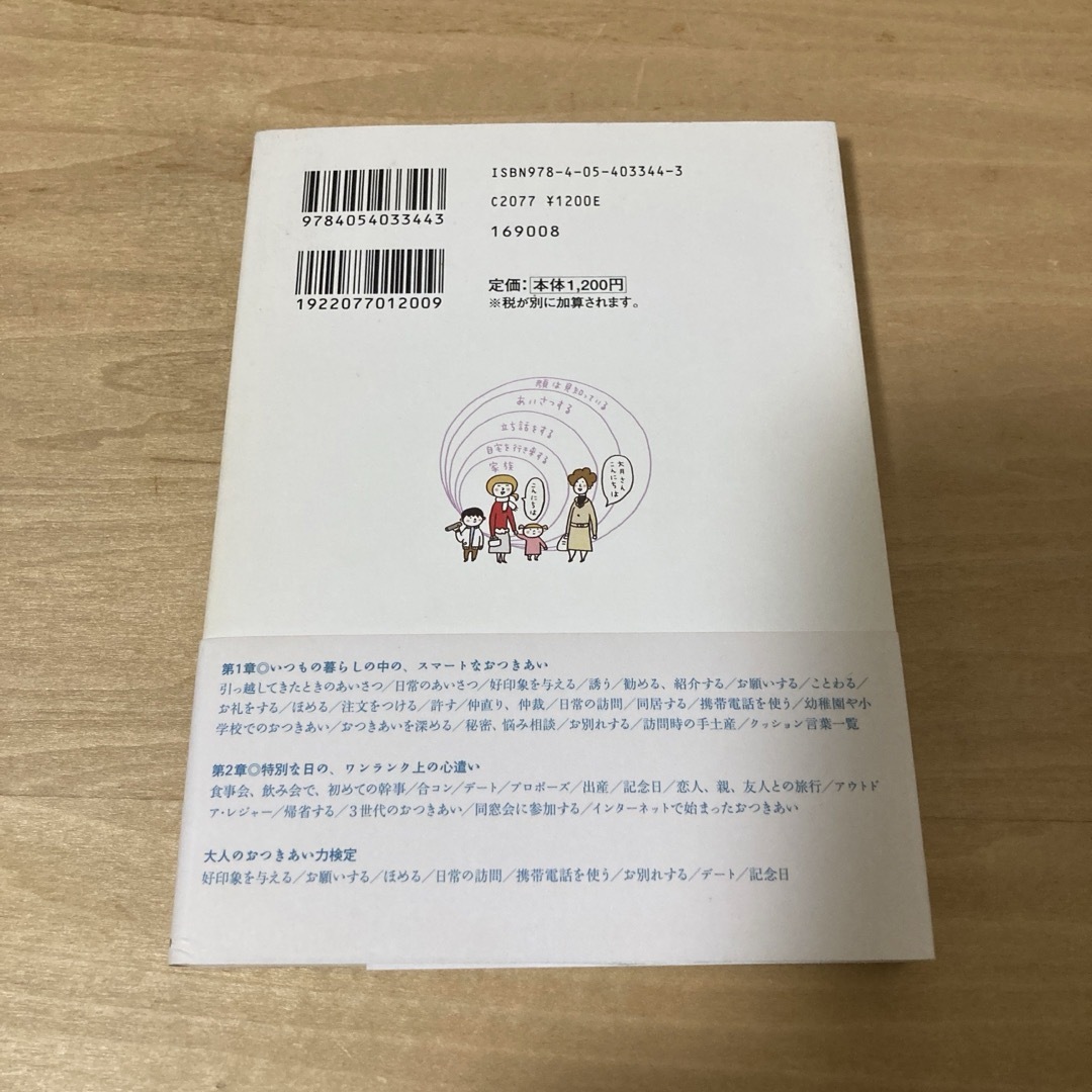 ありえる1025様専用 エンタメ/ホビーの本(住まい/暮らし/子育て)の商品写真