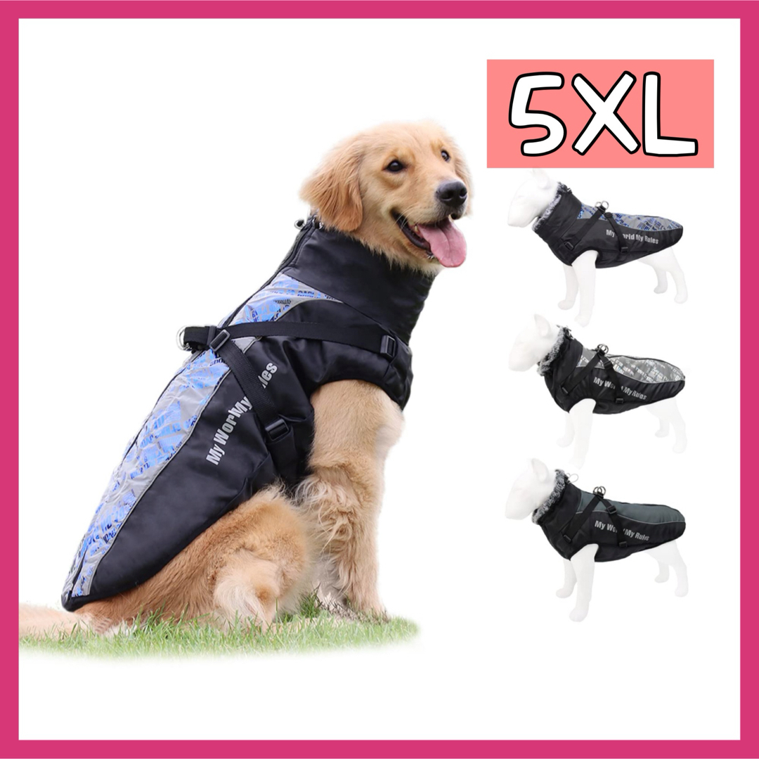 犬服 暖かい　犬の服 ドッグベビー アウター おしゃれ ブルー, 5XL ハンドメイドのペット(ペット服/アクセサリー)の商品写真