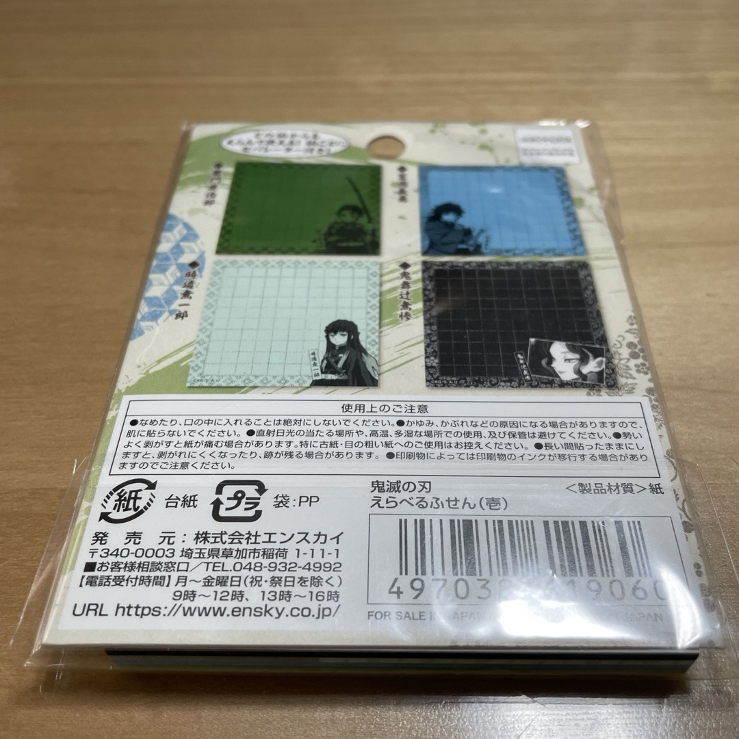 鬼滅の刃(キメツノヤイバ)の鬼滅の刃★付箋 インテリア/住まい/日用品の文房具(ノート/メモ帳/ふせん)の商品写真