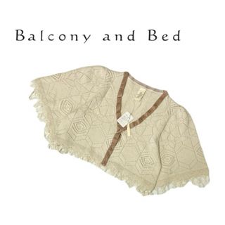 サロンドバルコニー(Salon de Balcony)の【未使用】Balcony and Bed レース編みボレロ(ボレロ)