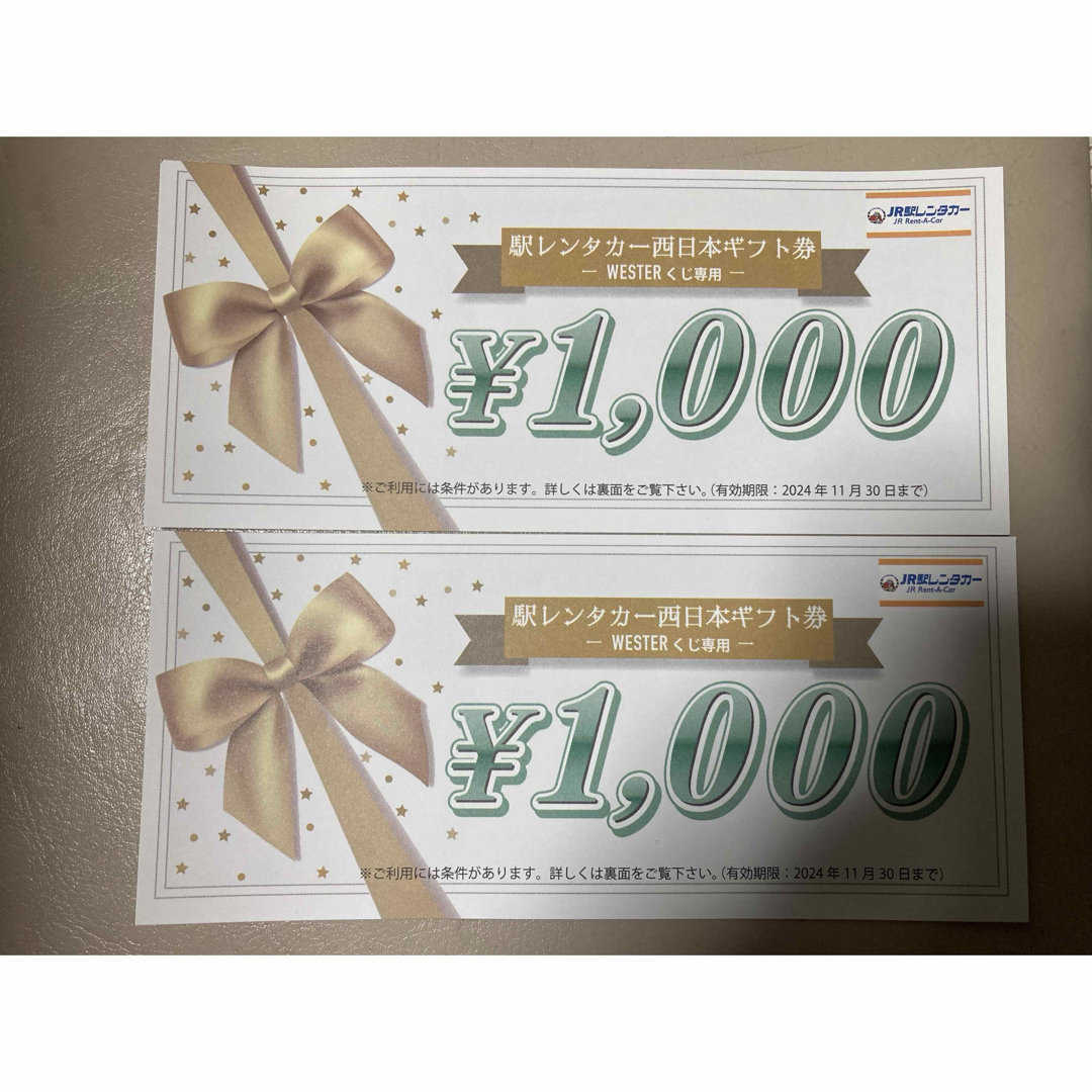 駅レンタカー西日本ギフト券〝2,000円〟 チケットのチケット その他(その他)の商品写真