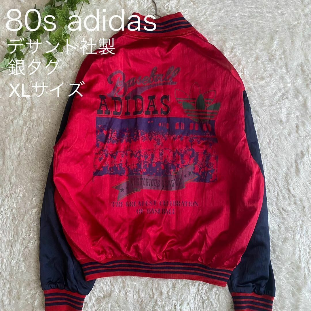 adidas(アディダス)の★レア 80s アディダス スカジャン デサント社製 銀タグ デカロゴ 赤 XL メンズのジャケット/アウター(スカジャン)の商品写真