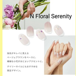 オホーラohora【N Floral Serenity】ジェルネイルシール(ネイル用品)