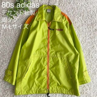 アディダス(adidas)の★極美品 80s アディダス ナイロンジャケット デサント社製 銀タグ M-L(ナイロンジャケット)