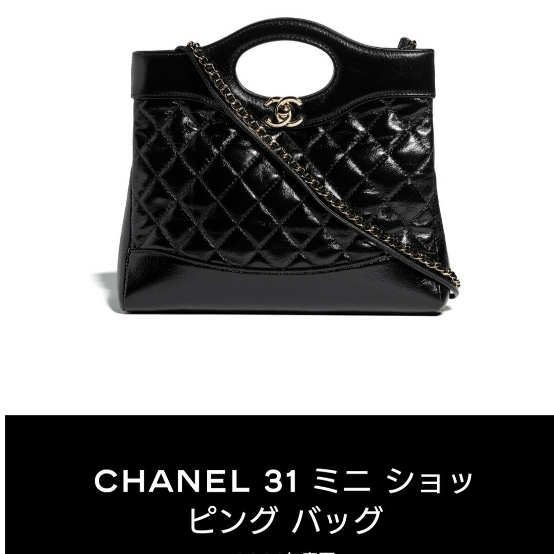 CHANEL(シャネル)の期間限定値下げ⭐シャネル⭐CHANEL 31 ミニショッピングバック⭐新品♪ レディースのバッグ(ハンドバッグ)の商品写真