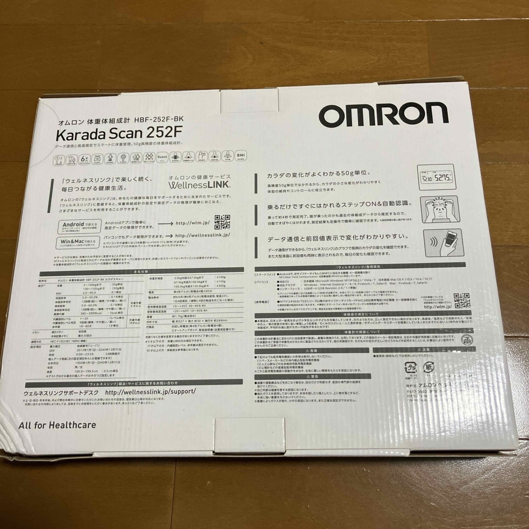 OMRON(オムロン)のオムロン体重体組成計　karada scan252F スマホ/家電/カメラの美容/健康(体重計/体脂肪計)の商品写真