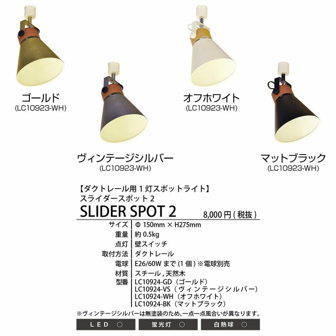 【色: シルバー】スポットライト(ダクトレール用・電球別売) SLIDER SP インテリア/住まい/日用品のライト/照明/LED(その他)の商品写真