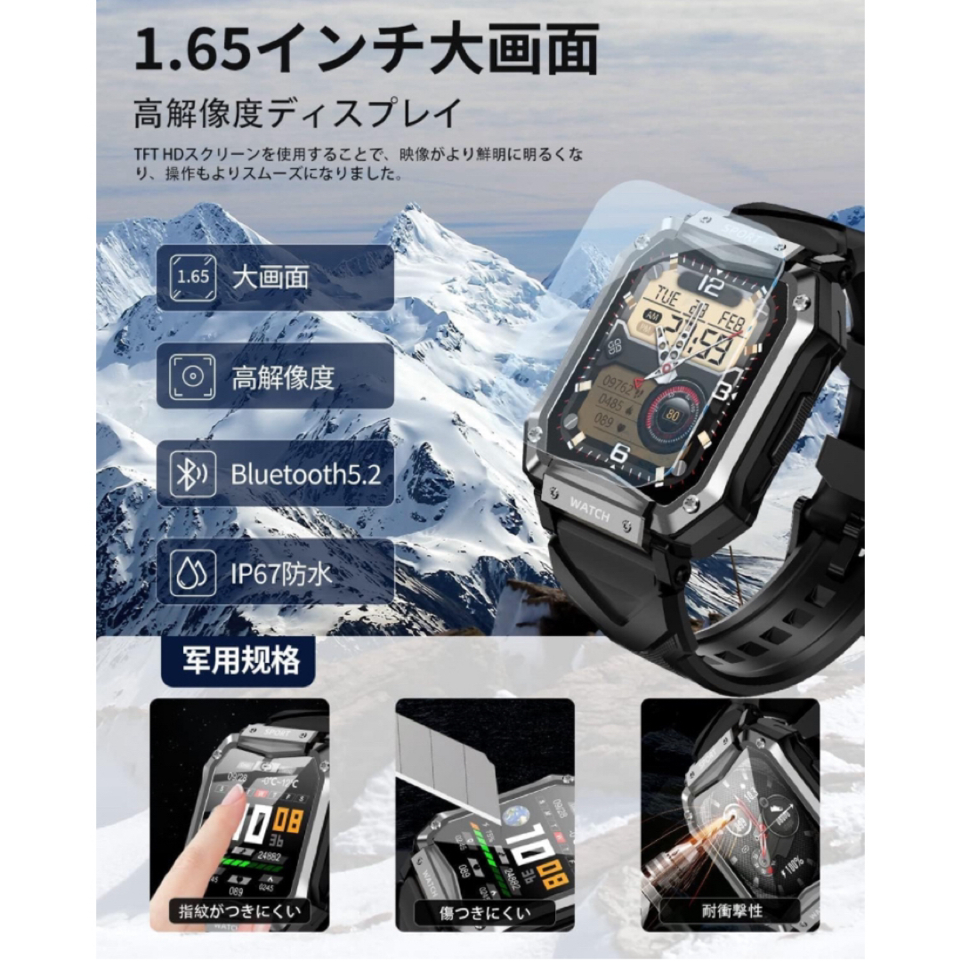 スマートウォッチ 軍用規格 耐衝撃 防水 防塵 Android/iPhone対応 メンズの時計(腕時計(デジタル))の商品写真