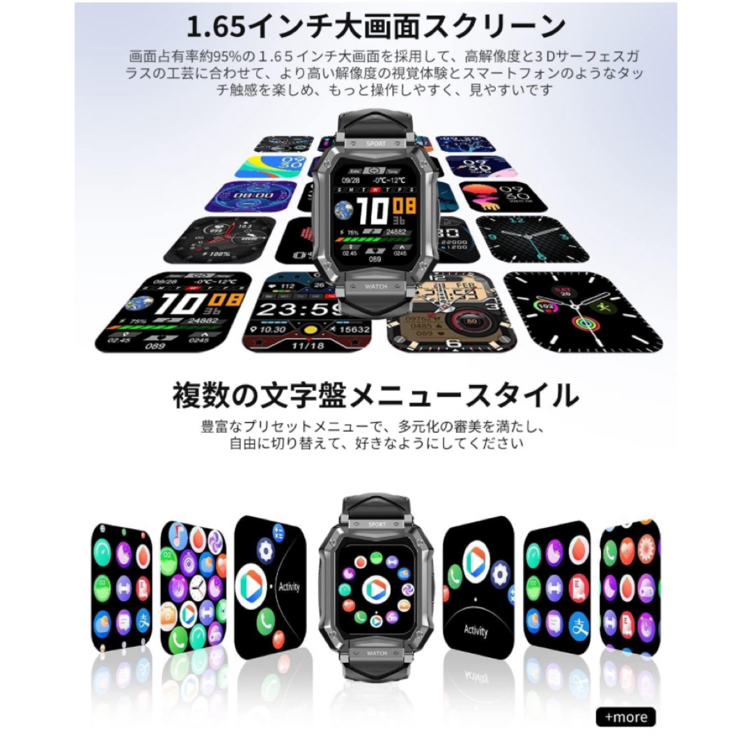 スマートウォッチ 軍用規格 耐衝撃 防水 防塵 Android/iPhone対応 メンズの時計(腕時計(デジタル))の商品写真