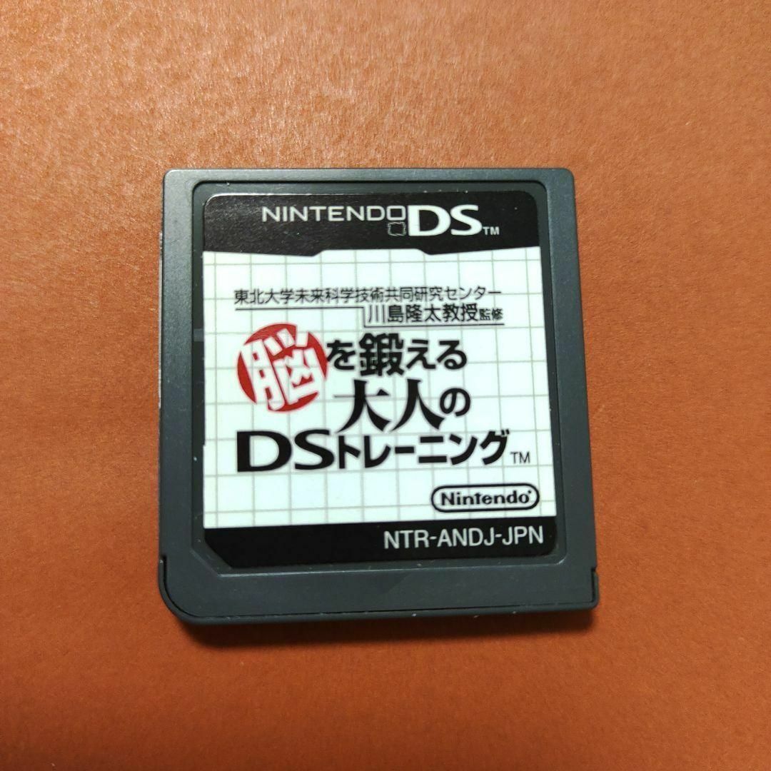 ニンテンドーDS(ニンテンドーDS)の脳を鍛える大人のDSトレーニング エンタメ/ホビーのゲームソフト/ゲーム機本体(携帯用ゲームソフト)の商品写真