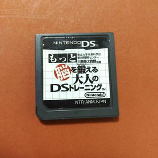 ニンテンドーDS(ニンテンドーDS)のもっと脳を鍛える大人のDSトレーニング(携帯用ゲームソフト)