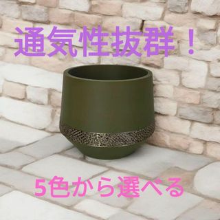 通気性抜群の鉢AirPots　根腐れ防止＆成長を促進するプランター 色を選べる(その他)