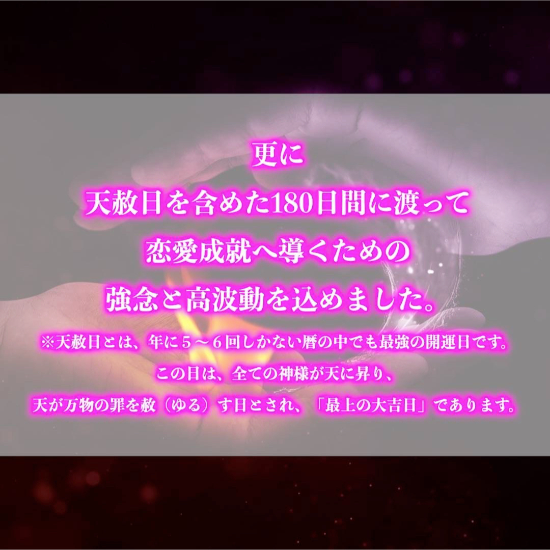 【恋愛成就 開神スプレー】効果大 恋愛運  お守り 縁結び 復縁 円満 占い ハンドメイドのハンドメイド その他(その他)の商品写真