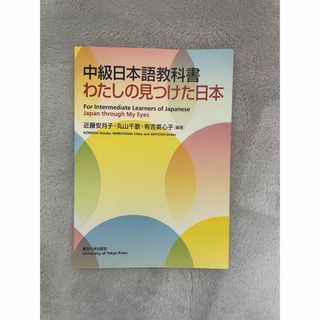 中級日本語教科書(語学/参考書)