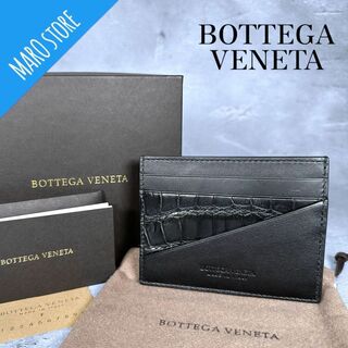 ボッテガヴェネタ(Bottega Veneta)の【超美品】BOTTEGA VENETA アリゲーター カーフレザー カードケース(名刺入れ/定期入れ)
