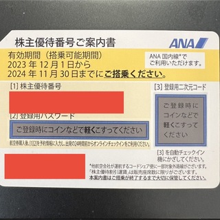 ANA 株主優待券1枚　2024年11月30日まで　全日本空輸(その他)