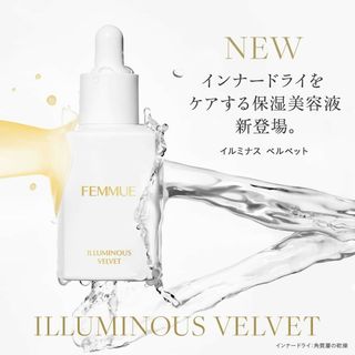 ファミュ(FEMMUE)のFEMMUE ファミュ イルミナスベルベット 美容液 未使用品(美容液)