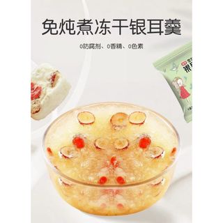 银耳羹4種セット(白きくらげジュレ) 美容食品 コラーゲン デザート 中国菓子(菓子/デザート)