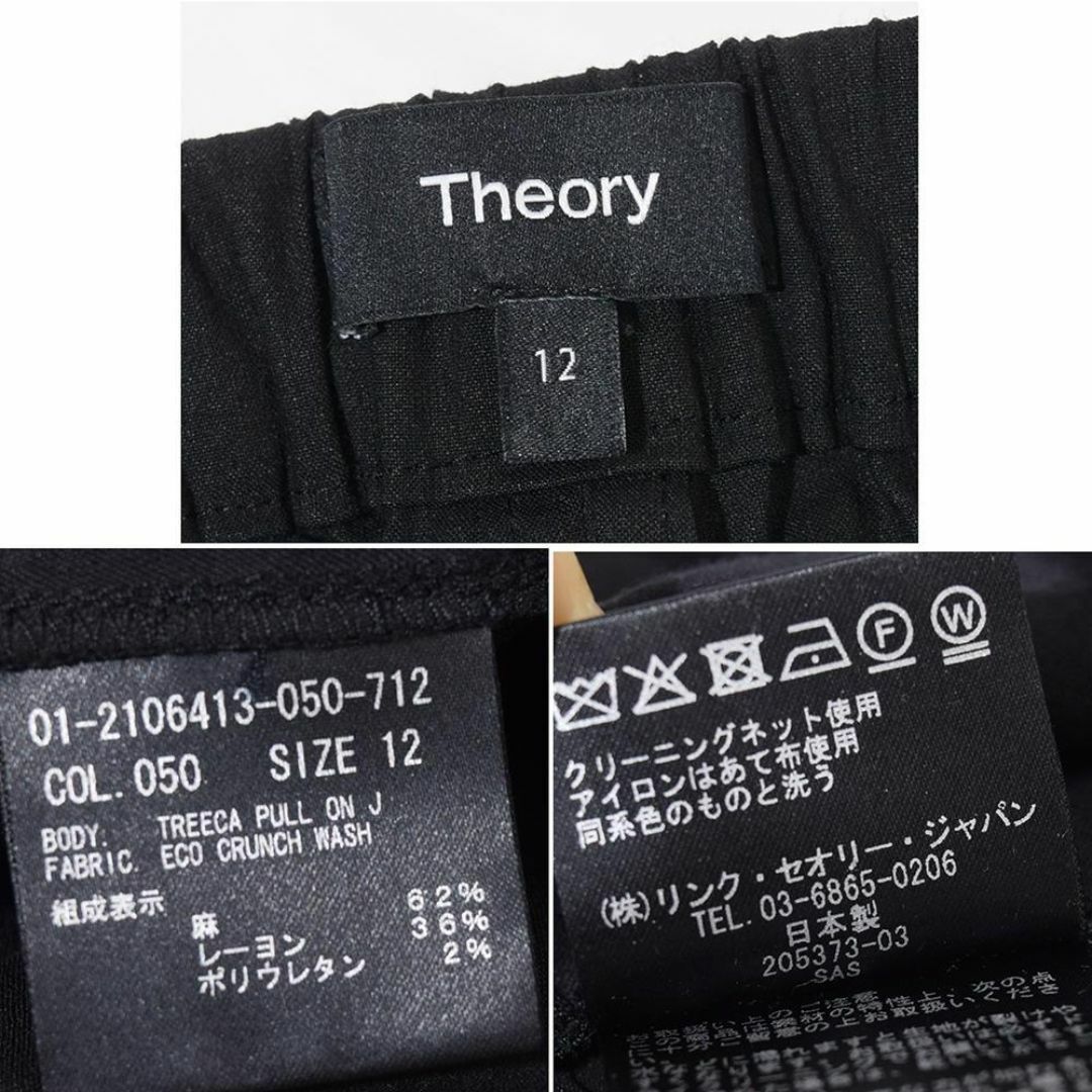 theory(セオリー)の大きいサイズ Theory 22年 ストレッチリネン プルオンパンツ 黒 3XL レディースのパンツ(カジュアルパンツ)の商品写真