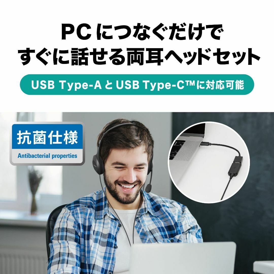 オーディオテクニカ ATH-102USB USBヘッドセット ステレオ Type スマホ/家電/カメラのオーディオ機器(ヘッドフォン/イヤフォン)の商品写真