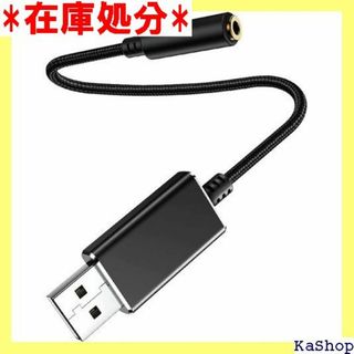 USB to 3.5mm オーディオケーブル サウンド p Pi等対応 658(その他)