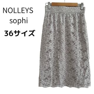 ノーリーズソフィー(NOLLEY'S sophi)の【美品】NOLLEYS sophi ノーリーズソフィ  レース スカート 上品(ひざ丈スカート)