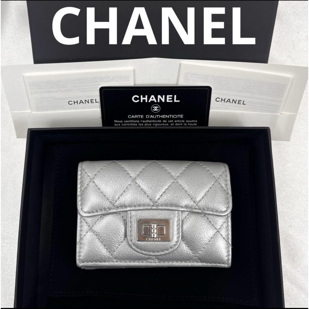 CHANEL(シャネル)のシャネル 2.55 マトラッセ 三つ折り財布  シルバー 31番台 レディースのファッション小物(財布)の商品写真