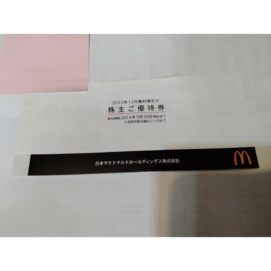 マクドナルド株主優待 チケットの優待券/割引券(フード/ドリンク券)の商品写真