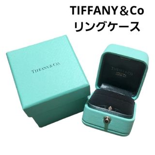 ティファニー(Tiffany & Co.)のティファニー TIFFANY&Co リング ケース 指輪 空箱(その他)