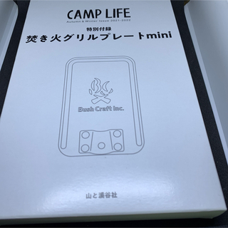 山と渓谷出版　CAMP LIFE 特別付録　(調理器具)